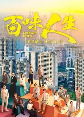 东城梦魇