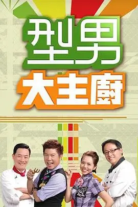 恐怖大师